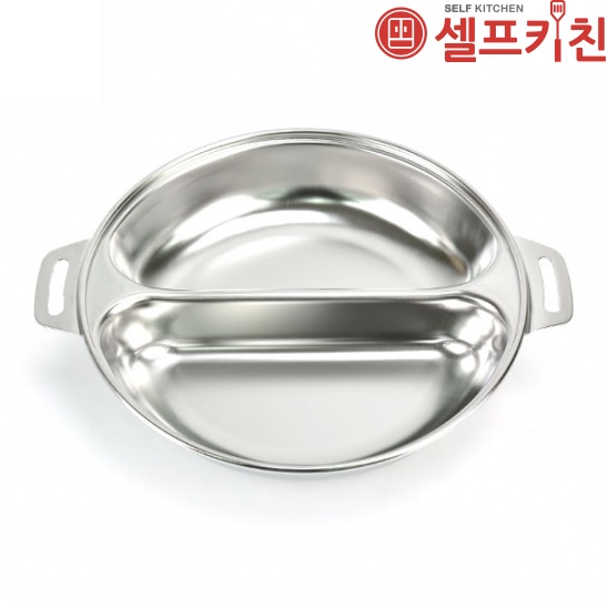 스텐 양단냄비 반반냄비 샤브샤브 짬짜면 인덕션냄비 훠궈냄비 마라훠궈